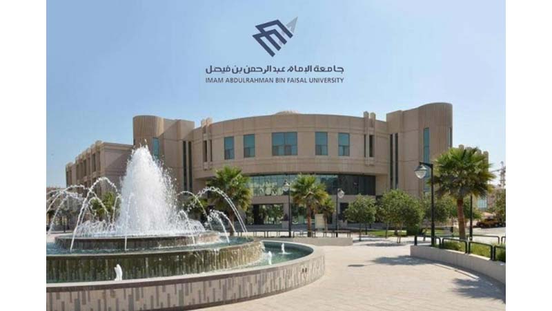 IAFU (Dammam University)